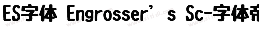 ES字体 Engrosser’s Sc字体转换